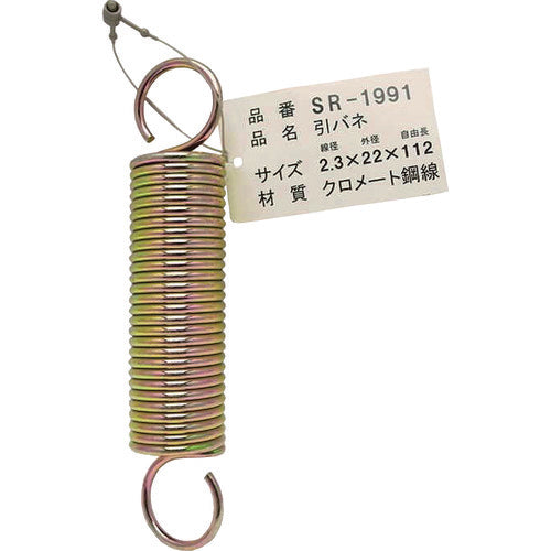 ＷＡＫＩ　バラ鉄引きバネ　２．３×２２×１１２　SR-1991　1 個