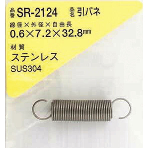 ＷＡＫＩ　ステンレス引きバネ　０．６×７．２×３２．８（１個入）　SR-2124　1 PK