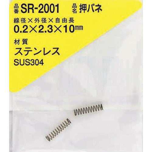 WAKI 스테인레스 스틸 스프링 0.2×2.3×10(2개입) SR-2001 1 PK