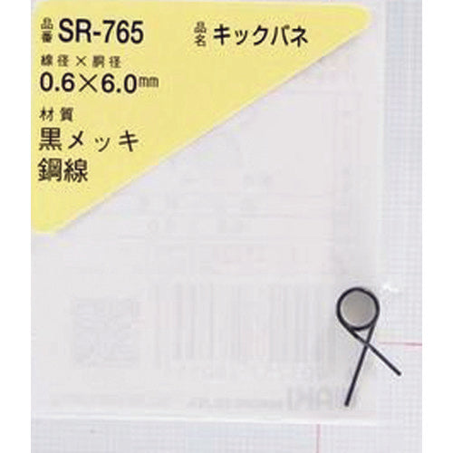 ＷＡＫＩ　キックバネ　０．６×６．０（１個入）　SR-765　1 PK