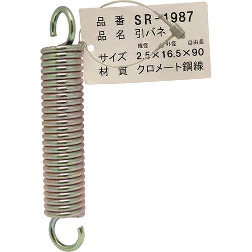 ＷＡＫＩ　バラ鉄引きバネ　２．５×１６．５×９０　SR-1987　1 個