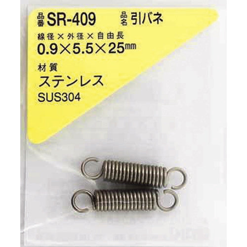 ＷＡＫＩ　ステンレス引きバネ　０．９×５．５×２５（２個入）　SR-409　1 PK