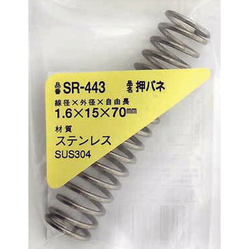 WAKI Stainless Steel Compression Spring 1.6 x 15 x 70 (1 piece) SR-443 1 PK