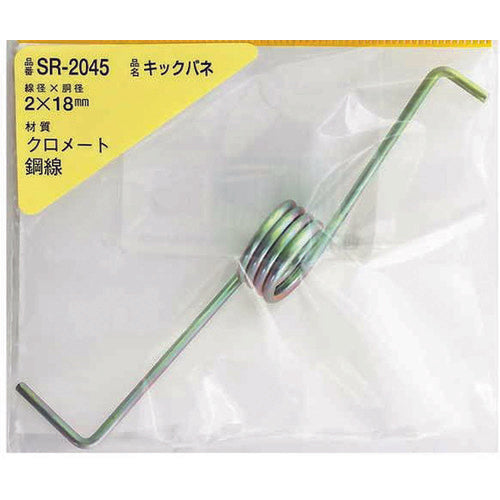 ＷＡＫＩ　鉄キックバネ　２×１８（１個入）　SR-2045　1 PK