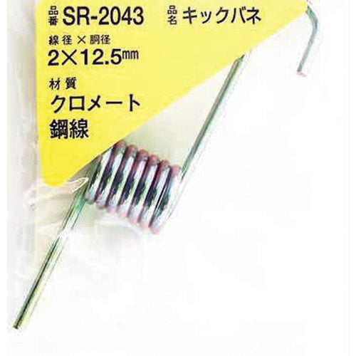 ＷＡＫＩ　鉄キックバネ　２×１２．５（１個入）　SR-2043　1 PK