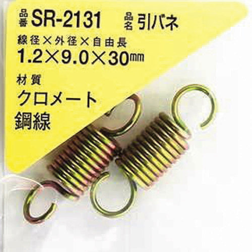 ＷＡＫＩ　鉄引きバネ　１．２×９×３０（２個入）　SR-2131　1 PK