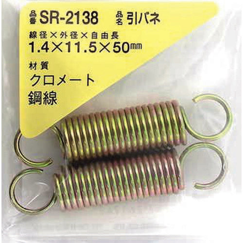 ＷＡＫＩ　鉄引きバネ　１．４×１１．５×５０（２個入）　SR-2138　1 PK
