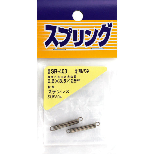 ＷＡＫＩ　ステンレス引きバネ　０．６×３．５×２５（２個入）　SR-403　1 PK