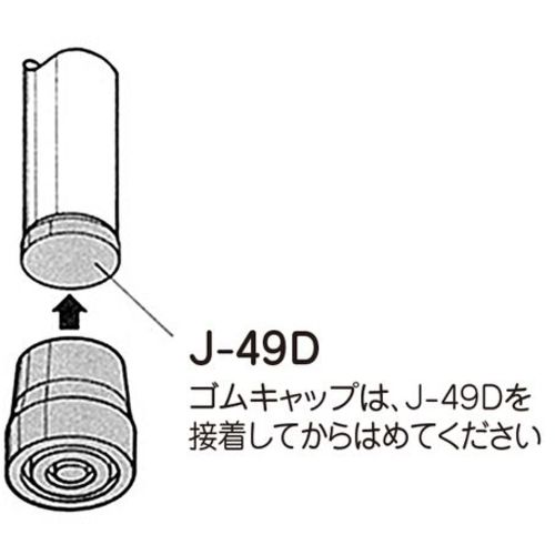 ＹＡＺＡＫＩ　ゴムアウター　Ｂ　セット　Ｓ　キャップ　イレクターΦ２８用　EF-1202B-S　1 個