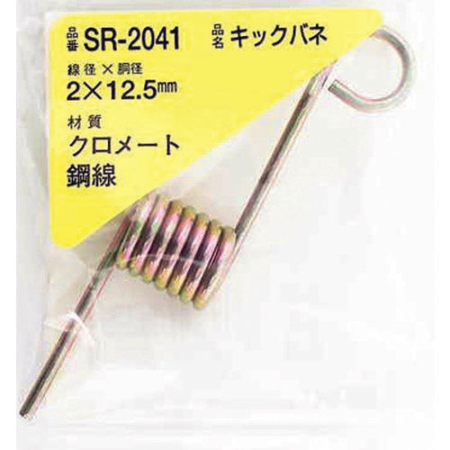 ＷＡＫＩ　鉄キックバネ　２×１２．５（１個入）　SR-2041　1 PK