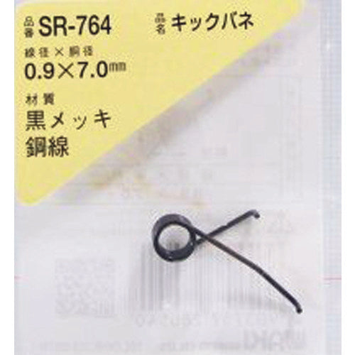 ＷＡＫＩ　キックバネ　０．９×７．０（１個入）　SR-764　1 PK