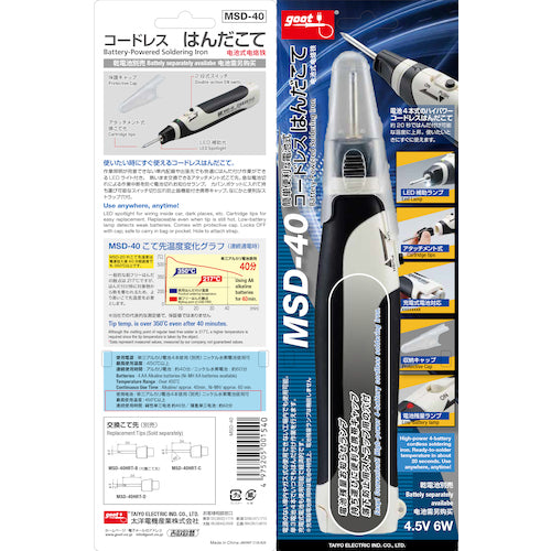 GUT Battery-powered soldering iron MSD-40 1 piece
