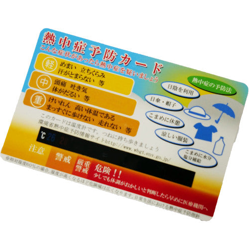 그린 크로스 열사병 대책 키트(6점 세트) 1179070000 1 S