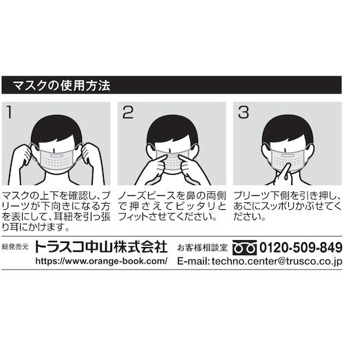ＴＲＵＳＣＯ　デイリーマスク（耳掛けタイプ）３層（５０枚入）　DPM-DM95　1 箱