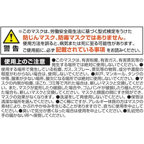 ＴＲＵＳＣＯ　デイリーマスク（耳掛けタイプ）３層（５０枚入）　DPM-DM95　1 箱