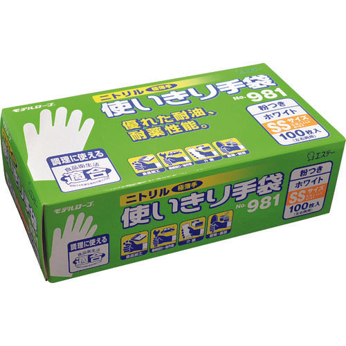 S.T. No. 981 Nitrile Disposable Gloves SS White 100 pieces ST75371 1 box
