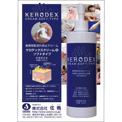 SANARU Kerodex Cream S Soft Type 400ml KERO-S-400 1 bottle