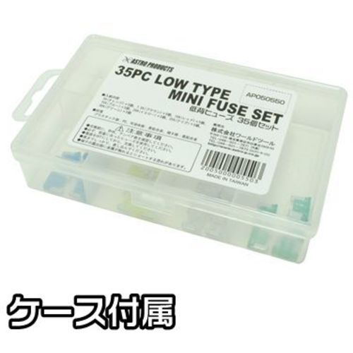 Astro Products Low Profile Fuse Set of 35 2005000005503 1 S
