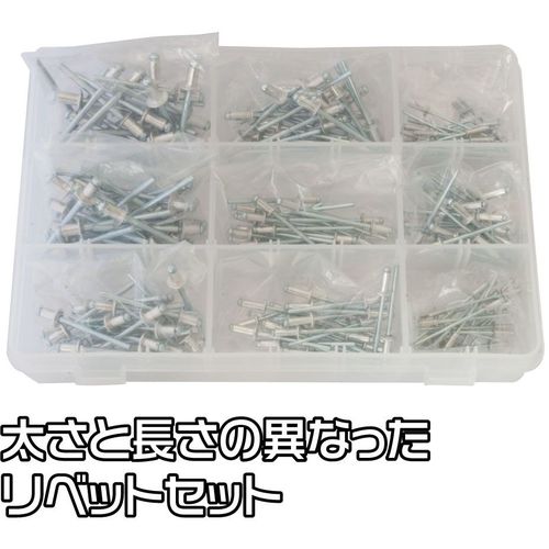 Astro Products Rivet Set 225PC 2008000000486 1 S