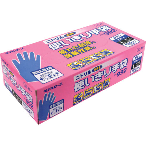 エステー　ニトリル使いきり手袋　粉なし　９９２Ｌ　ブルー　１００枚入　ST75478　1 箱