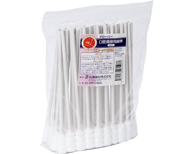 Oral cleaning swabs / 50 pieces / 1 case (20 pieces)
