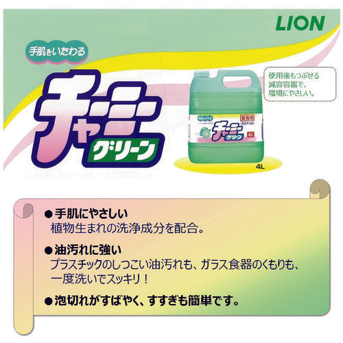 Lion Commercial Charmy Green 4L SYCG4E 1 piece