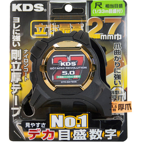 ＫＤＳ　コンベックス　剛立Ｇ２７巾　５ｍまさめ厚爪　GTR-G2750S　1 個
