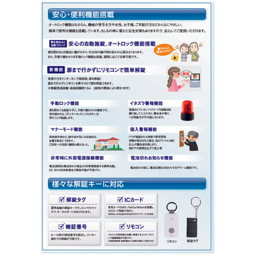 LOCKMAN 디지털 도어록 ID-303FE ID-303FE 1 S
