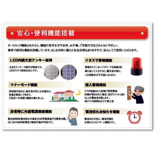 LOCKMAN 디지털 도어록 ID-502TAB ID-502TAB 1 S