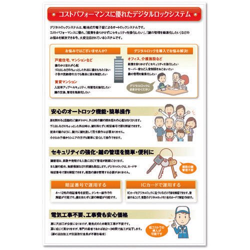 LOCKMAN 디지털 도어록 ID-502TAB ID-502TAB 1 S