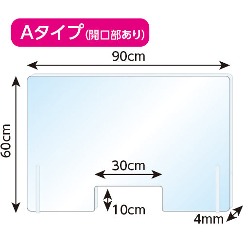 CAR-BOY Splash-proof Acrylic Partition A 1P FM-20 1 piece