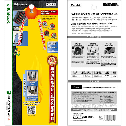 ENGINEER Screwsaurus SE PZ-22 1 piece