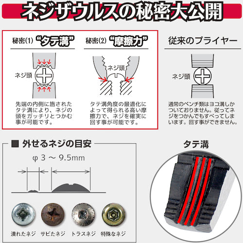 ENGINEER Screwsaurus SE PZ-22 1 piece