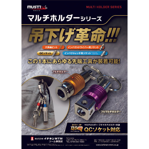 MUSTOOL 키 어댑터 MH-KEY 13682 1개