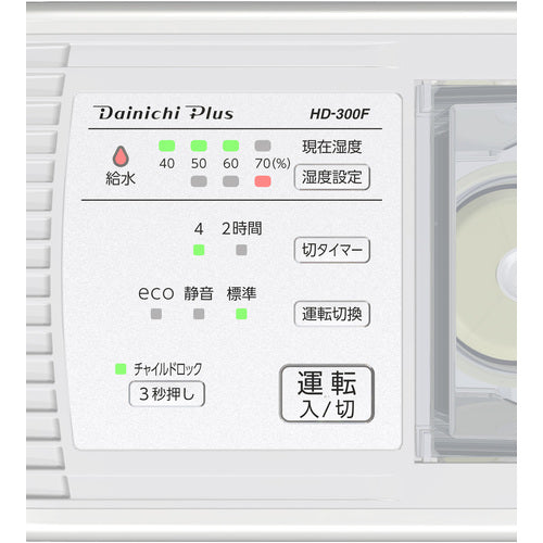 ダイニチ　気化ハイブリッド式加湿器　ＨＤ−３００Ｆ−ホワイト　０Ｈ３７９１０　HD-300F-W　1 台