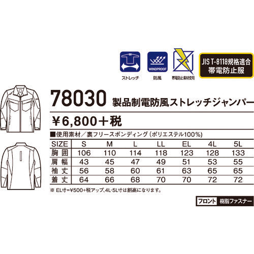 Ｚ−ＤＲＡＧＯＮ　ジャンパー　ブラックモクグレー　Ｍ　78030-580-M　1 着