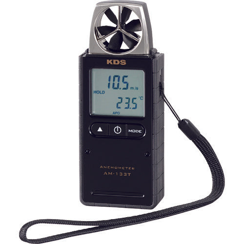 ＫＤＳ　デジタル風速計１３３Ｔ　AM-133T　1 個