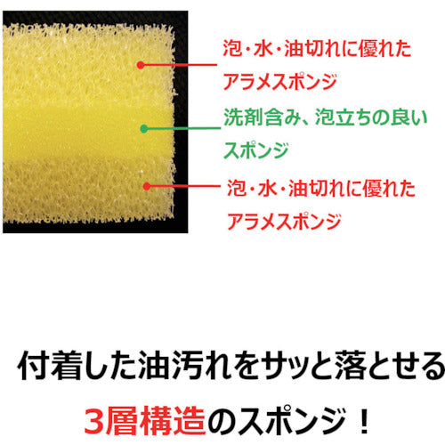 キクロン　クリピカ　油汚れ用スポンジ　102457　1 個