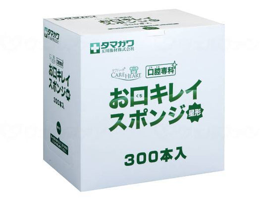 타마가와 위재 케어 하트 구강 전과