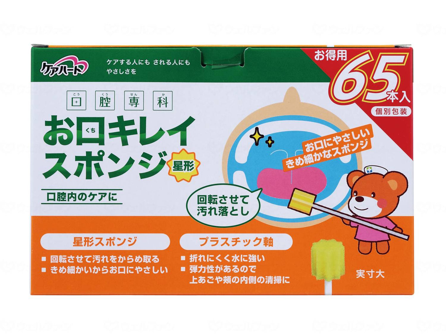 타마가와 위재 케어 하트 구강 전과