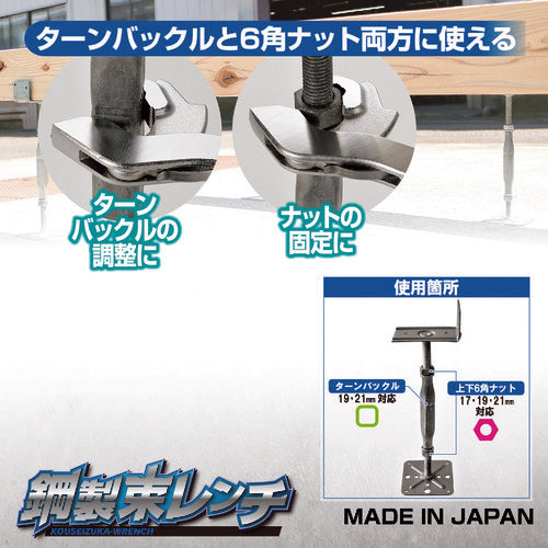 ＴＯＰ　鋼製束レンチ　KSW-200　1 丁