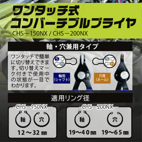 TOP 원터치식 컨버터블 플라이어 CHS-150NX 1 쵸