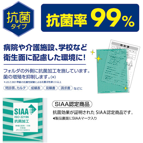 ヒサゴ　抗菌トリック！クリアフォルダ　Ａ４　グリーン　OP2461　1 PK