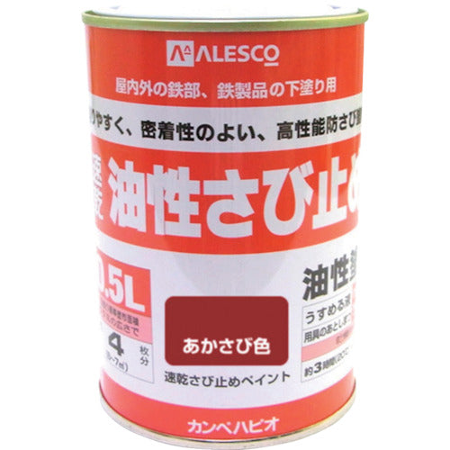 ＫＡＮＳＡＩ　速乾錆止めペイント　０．５Ｌ　あかさび色　00137645241005　1 缶