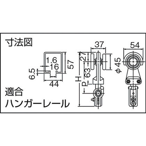 未来　ハンガーレール用　（ダイケン３号用）　CK-51D3　1 個