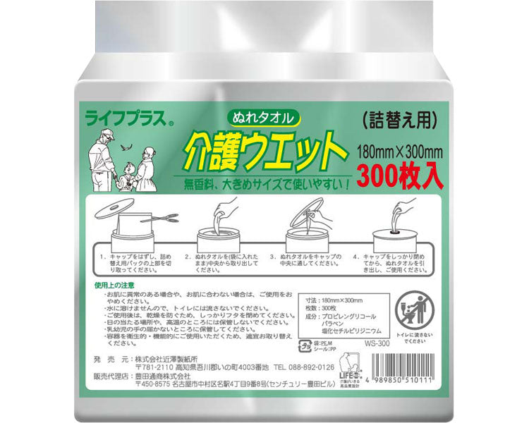 ぬれタオル介護ウエット　詰替用 / 1057　WS-300　300枚入　1 ケース(4個入)