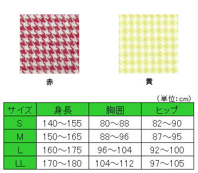 ソフトケアねまき　フルオープンタイプ　厚手 / 105972　S　赤　1 枚