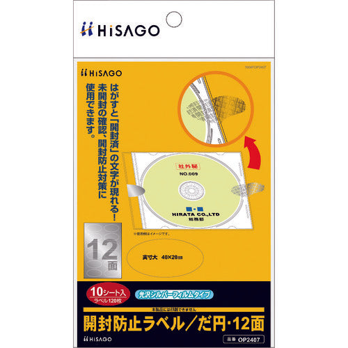 HISAGO Tamper-proof label, oval, 12 sides, OP2407, 1 PK