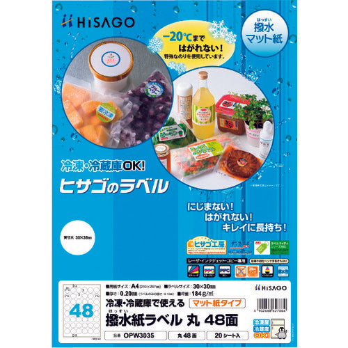 ヒサゴ　撥水紙ラベルＡ４　丸４８面　OPW3035　1 PK