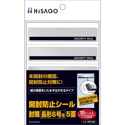 Hisago Anti-Tamper Seal Envelope, Long Size No. 6, 5 Sides, OP2426, 1 PK
